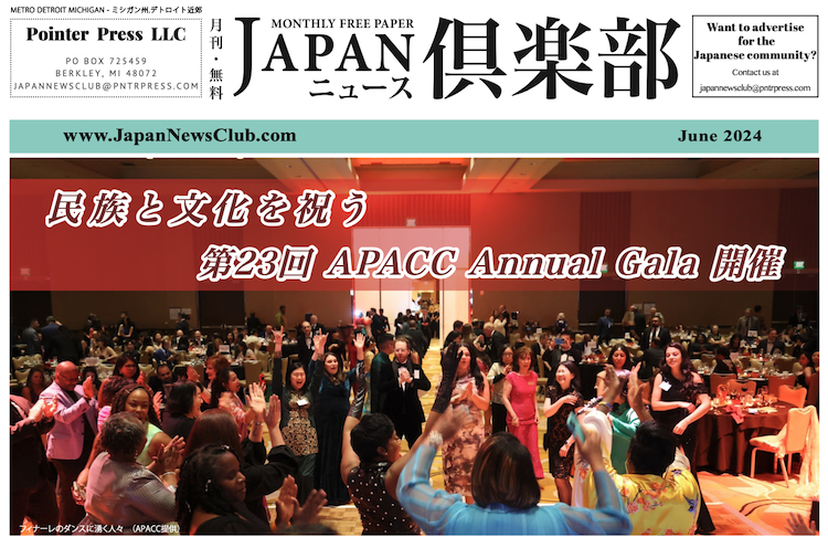 Japan News Club 6-2024